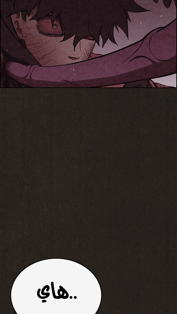 Read Sweet Home AR Manga Online