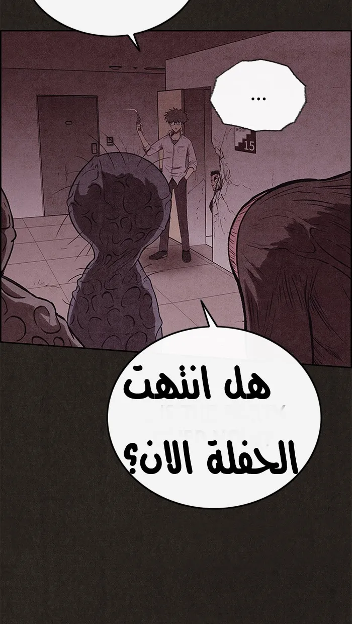 Read Sweet Home AR Manga Online