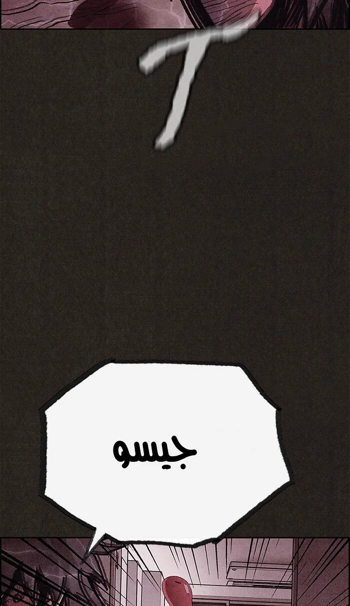 Read Sweet Home AR Manga Online