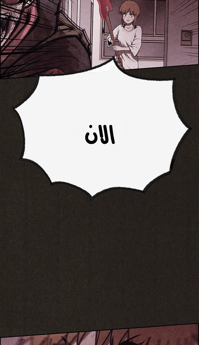 Read Sweet Home AR Manga Online