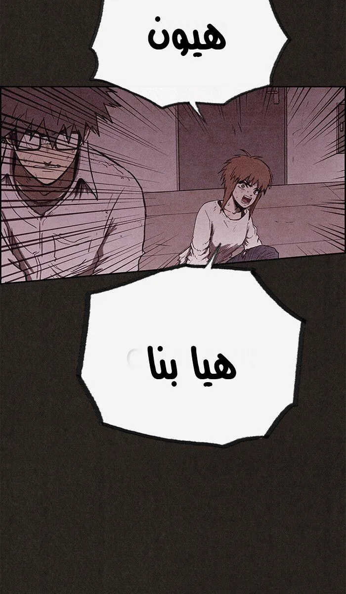 Read Sweet Home AR Manga Online