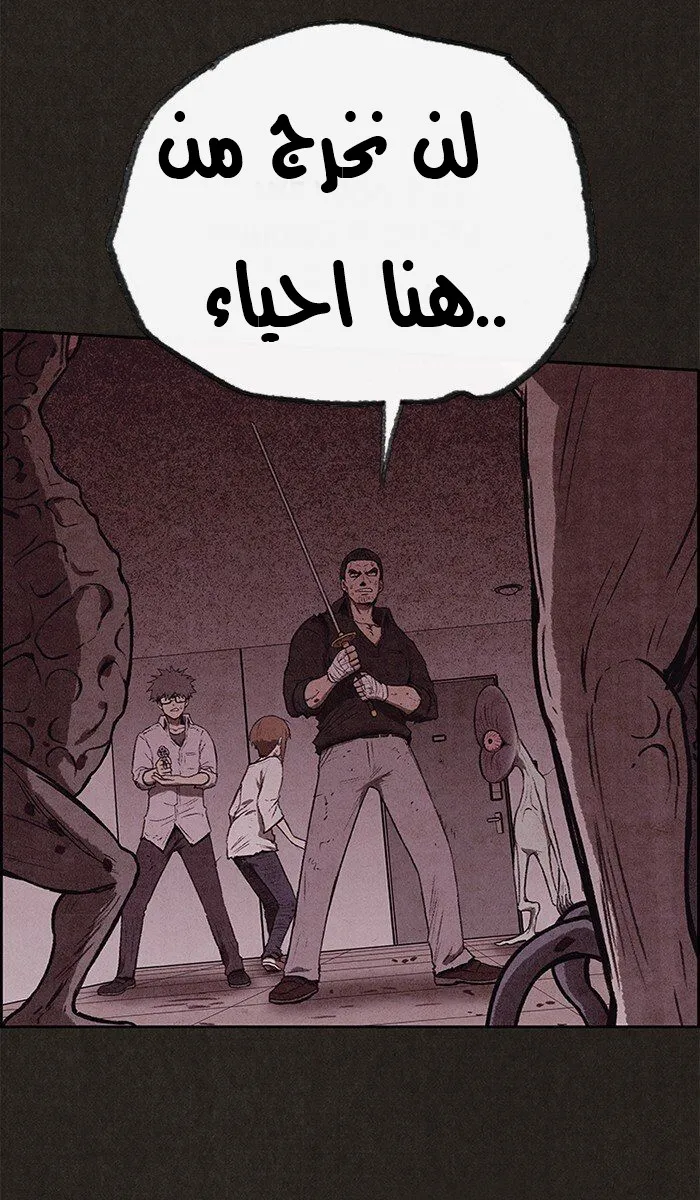 Read Sweet Home AR Manga Online