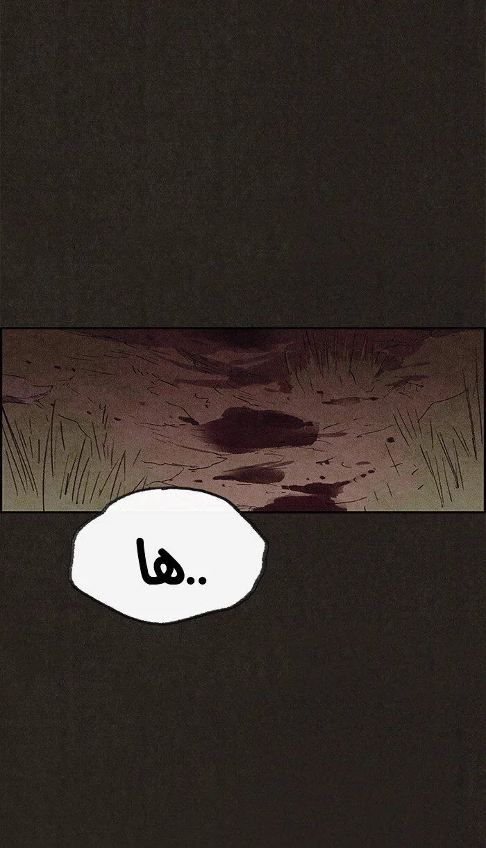 Read Sweet Home AR Manga Online