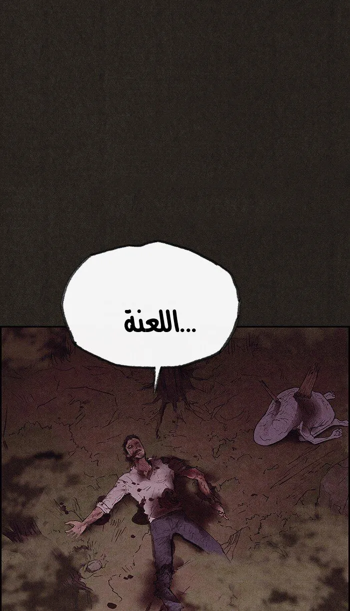 Read Sweet Home AR Manga Online