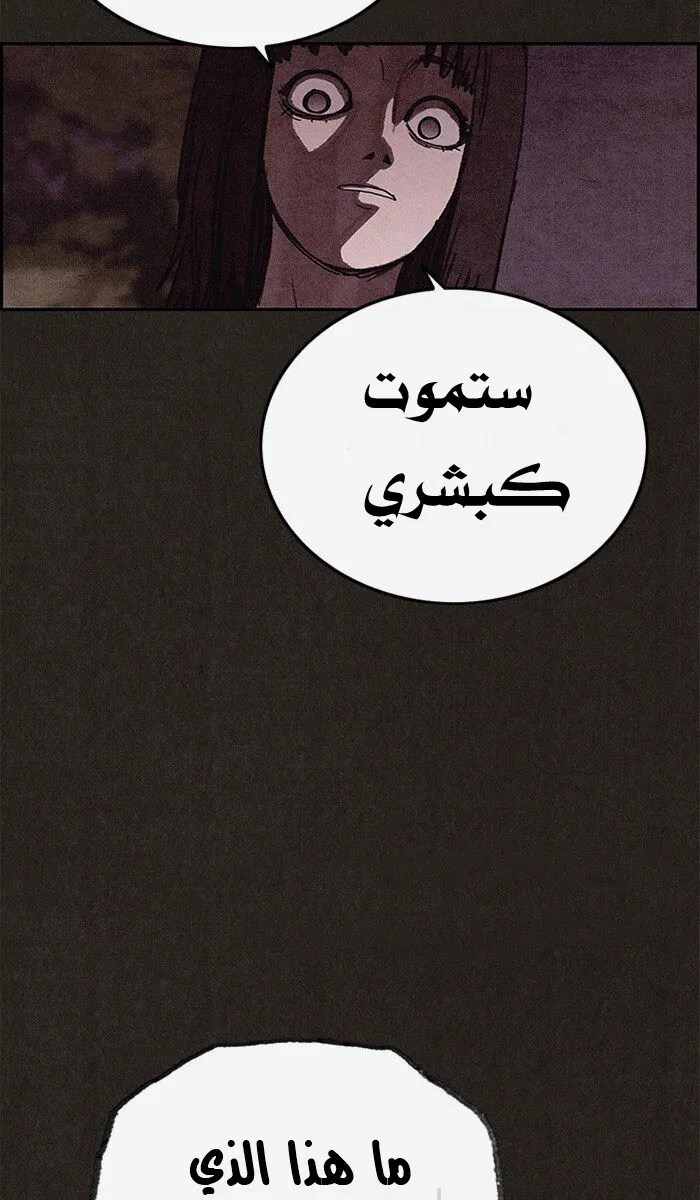 Read Sweet Home AR Manga Online