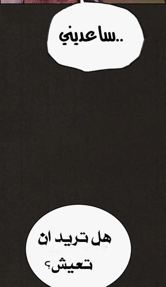 Read Sweet Home AR Manga Online