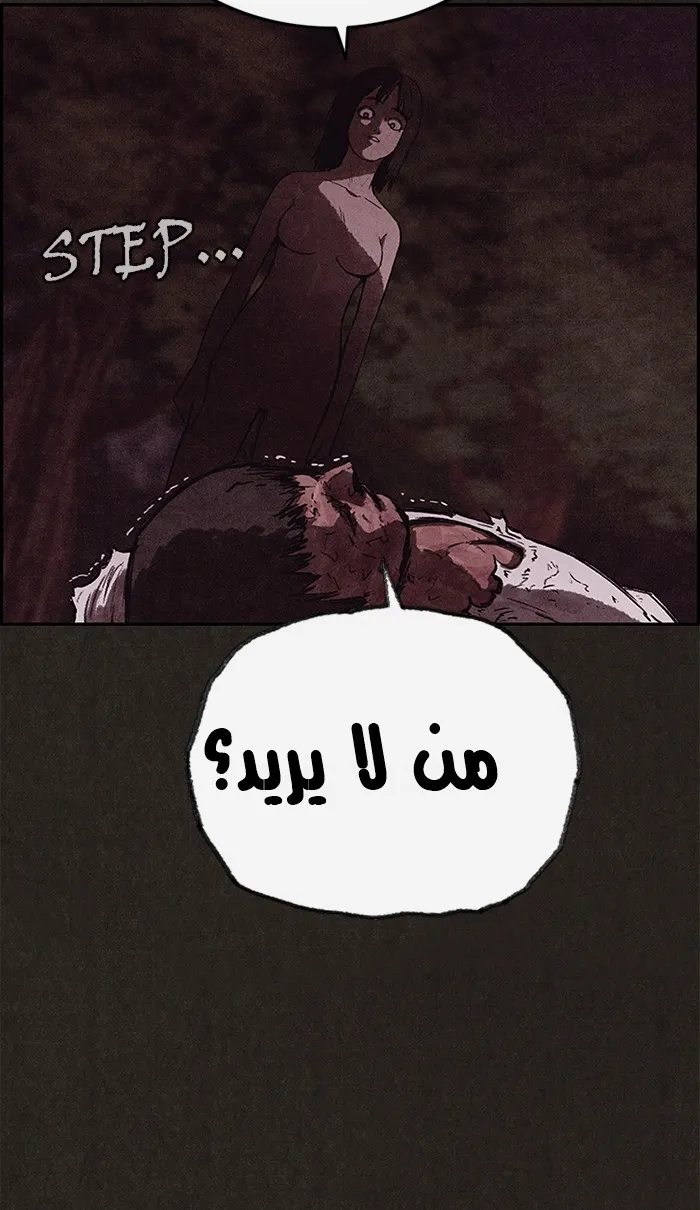 Read Sweet Home AR Manga Online