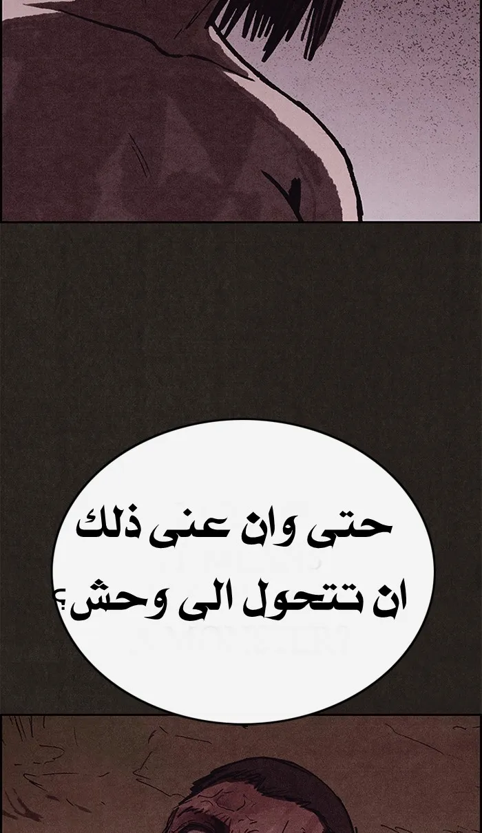 Read Sweet Home AR Manga Online