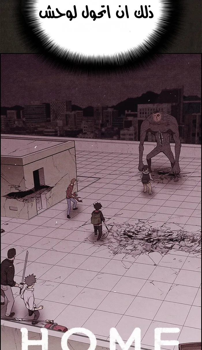 Read Sweet Home AR Manga Online