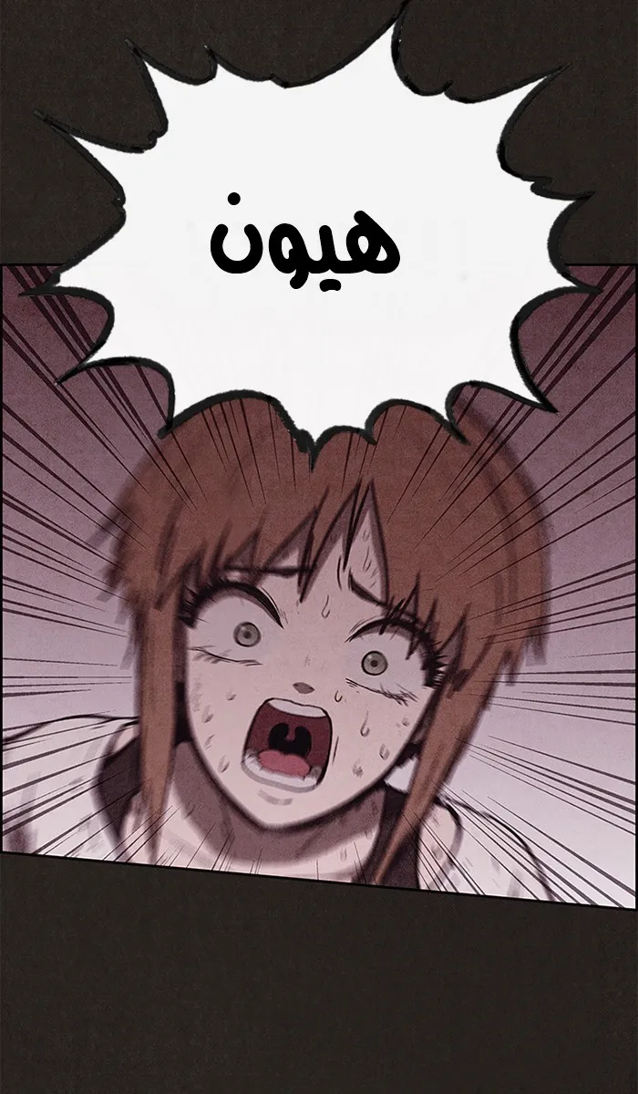 Read Sweet Home AR Manga Online