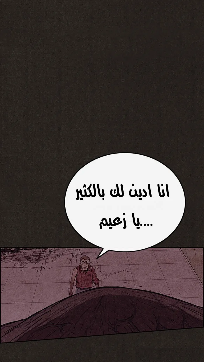 Read Sweet Home AR Manga Online