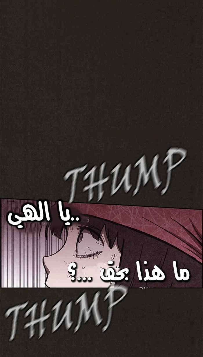 Read Sweet Home AR Manga Online