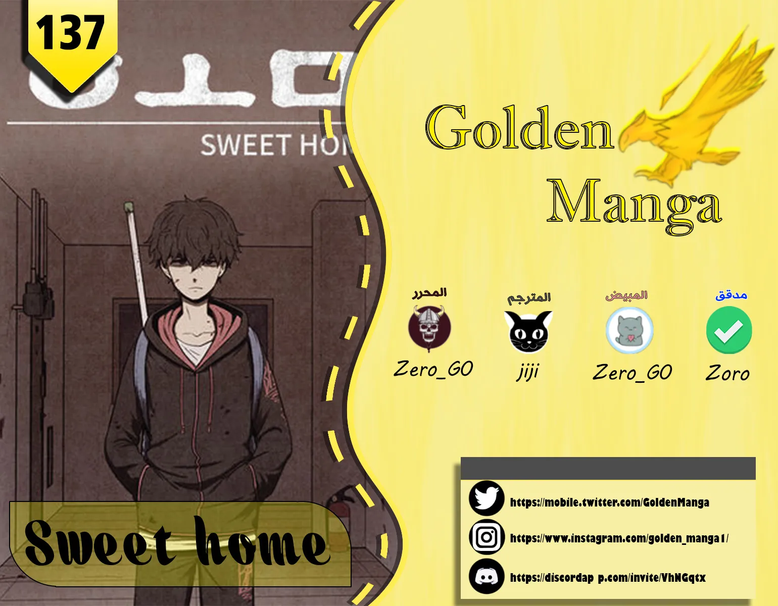 Read Sweet Home AR Manga Online