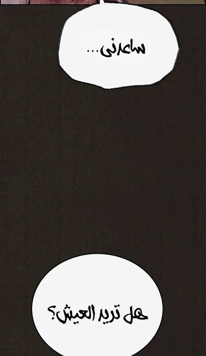 Read Sweet Home AR Manga Online