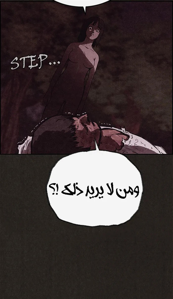 Read Sweet Home AR Manga Online