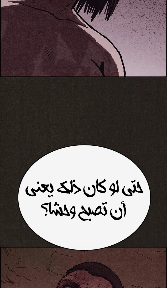 Read Sweet Home AR Manga Online