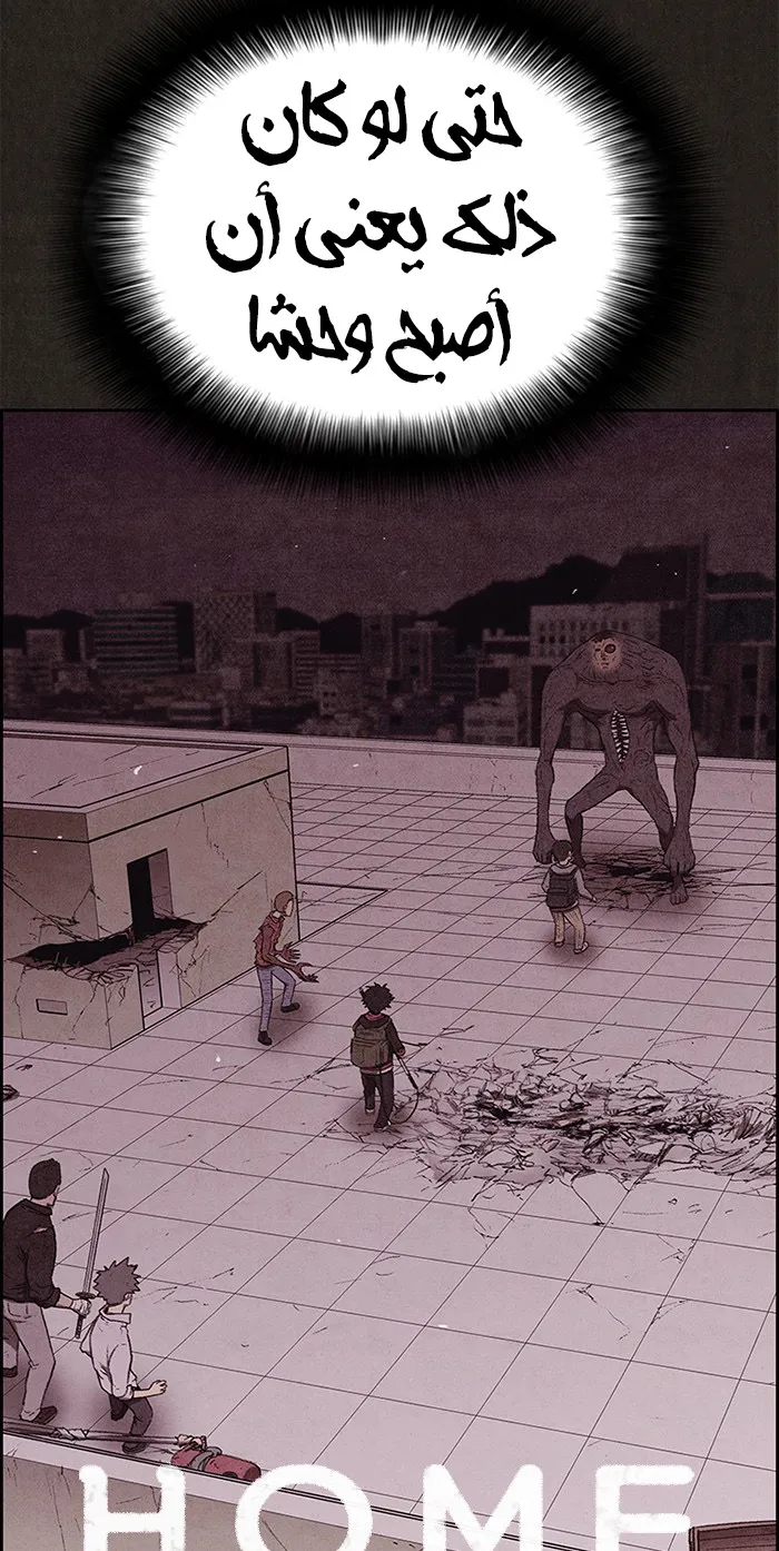 Read Sweet Home AR Manga Online