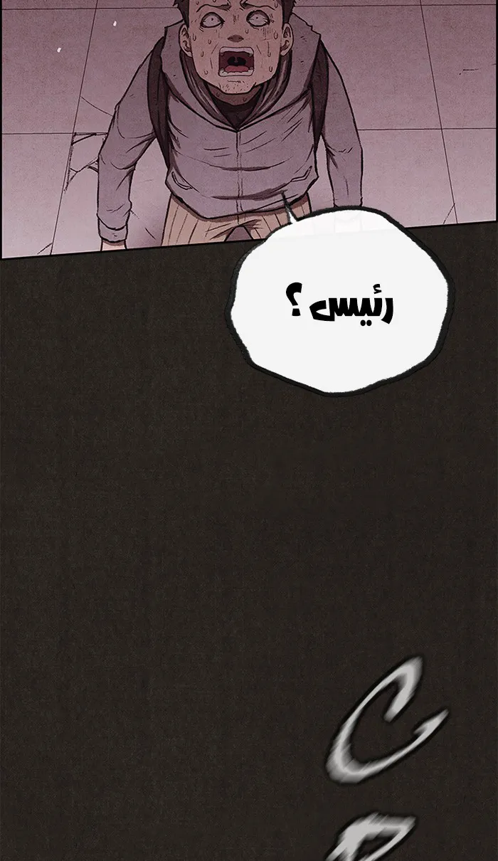 Read Sweet Home AR Manga Online