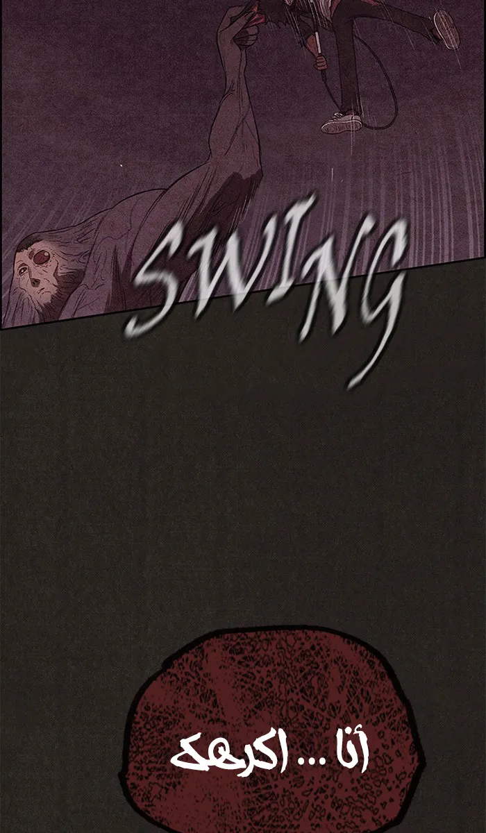 Read Sweet Home AR Manga Online