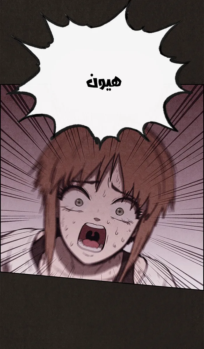 Read Sweet Home AR Manga Online