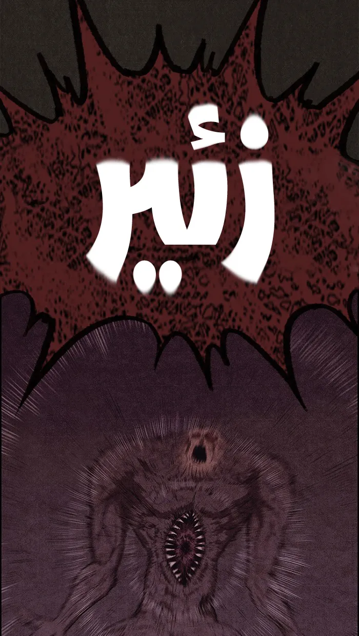 Read Sweet Home AR Manga Online