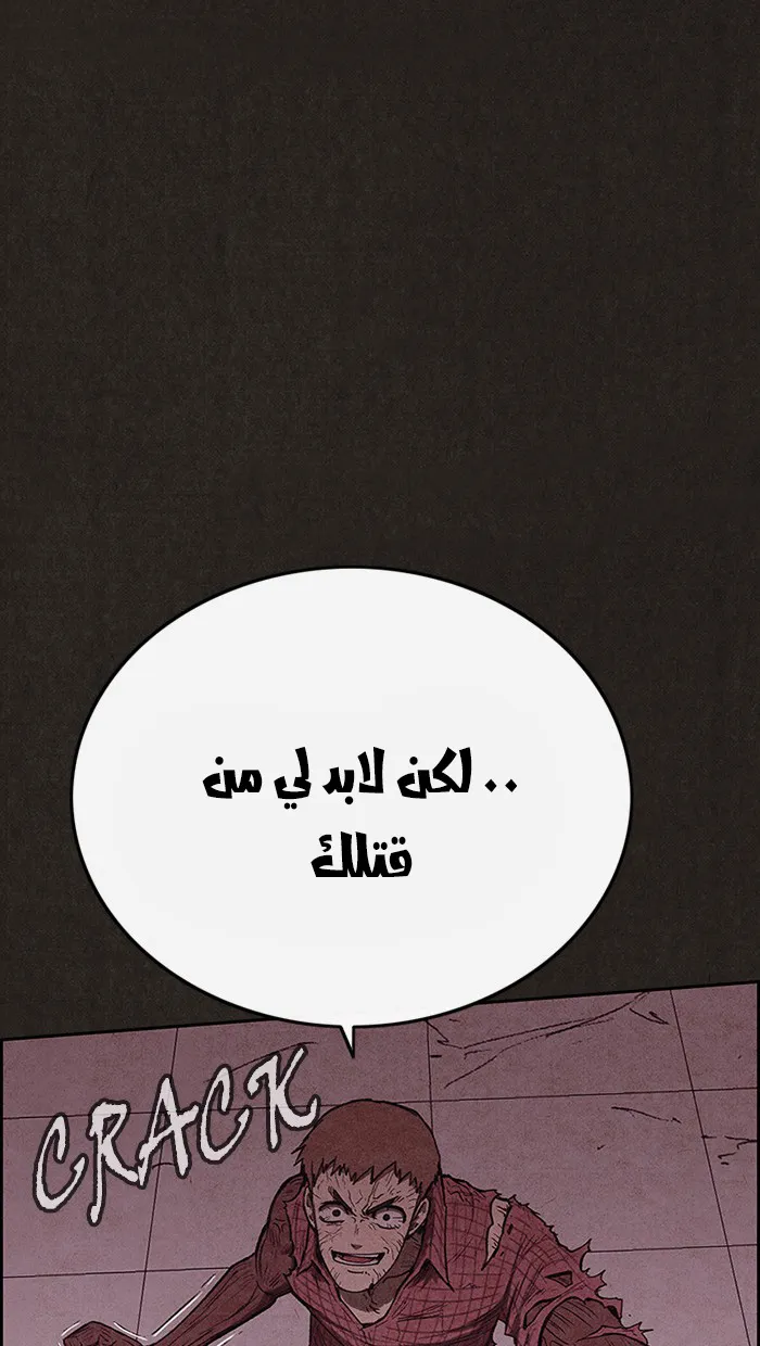 Read Sweet Home AR Manga Online