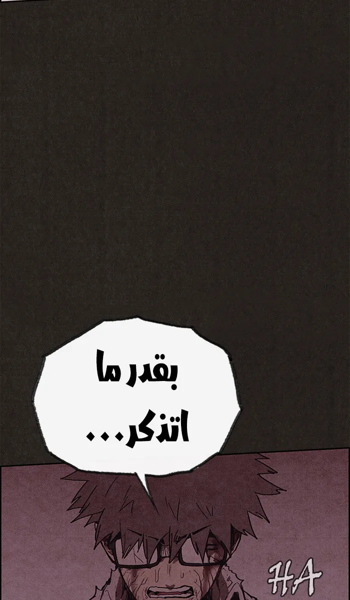 Read Sweet Home AR Manga Online