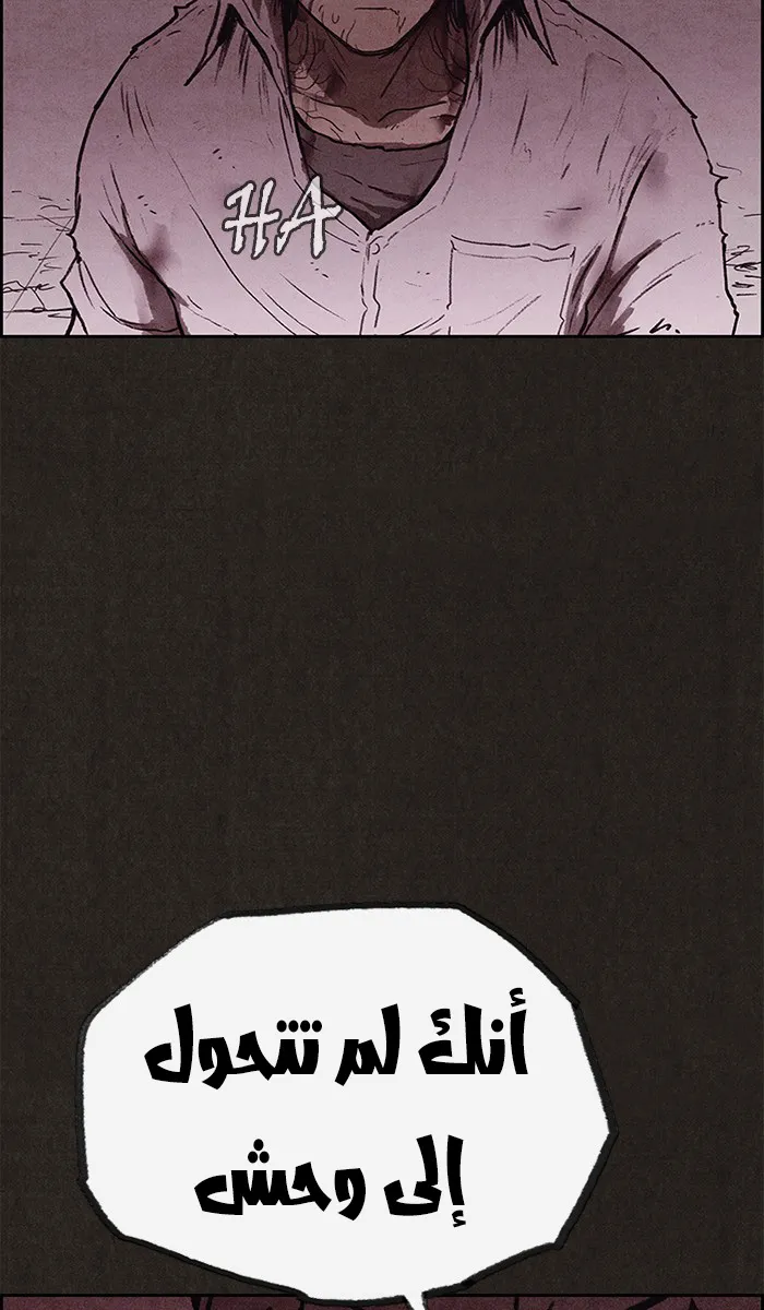 Read Sweet Home AR Manga Online