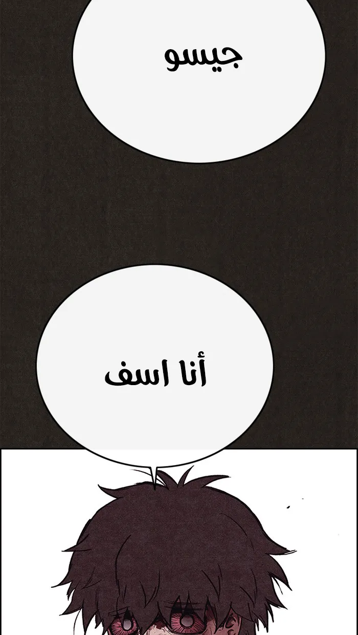 Read Sweet Home AR Manga Online
