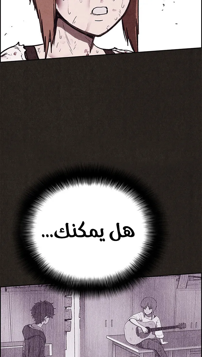 Read Sweet Home AR Manga Online