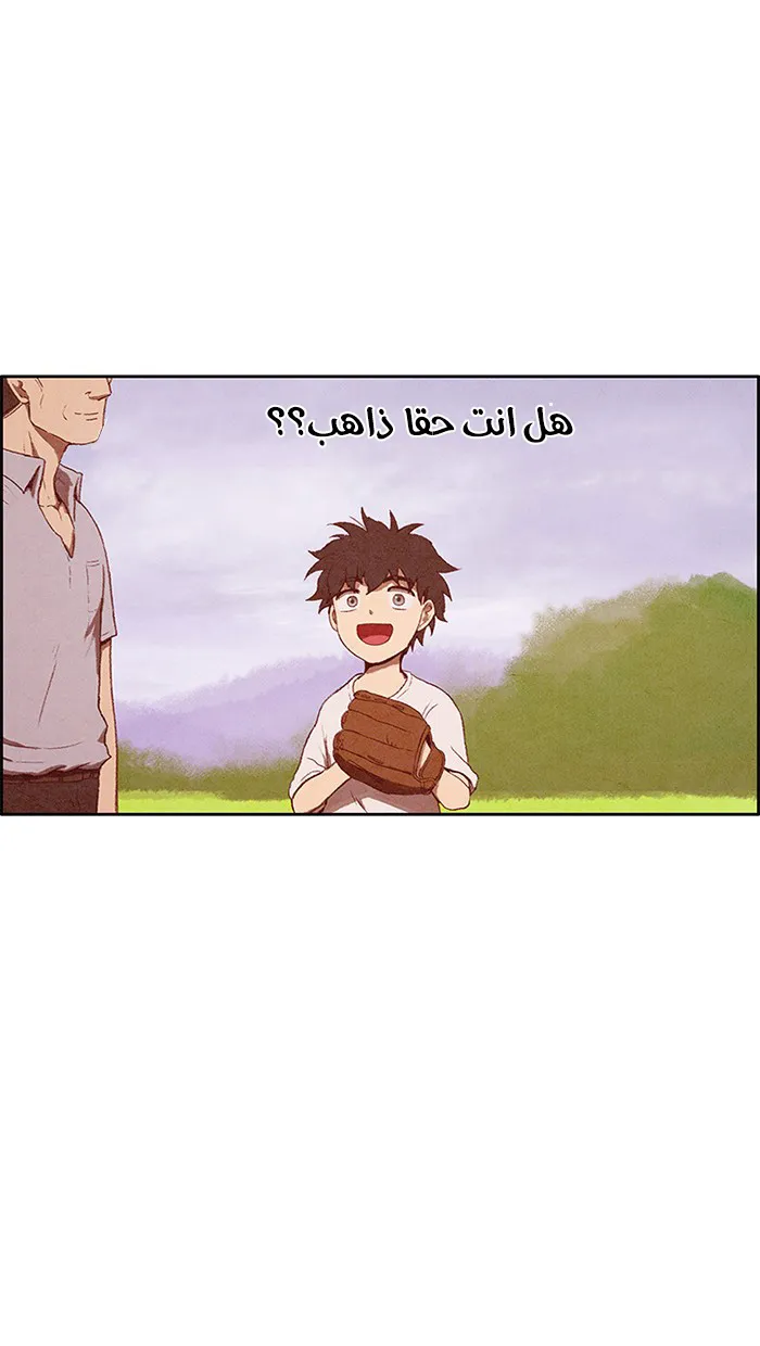 Read Sweet Home AR Manga Online