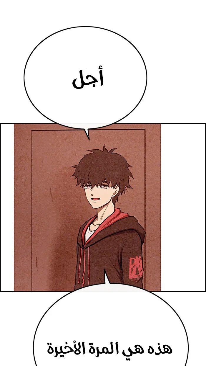 Read Sweet Home AR Manga Online