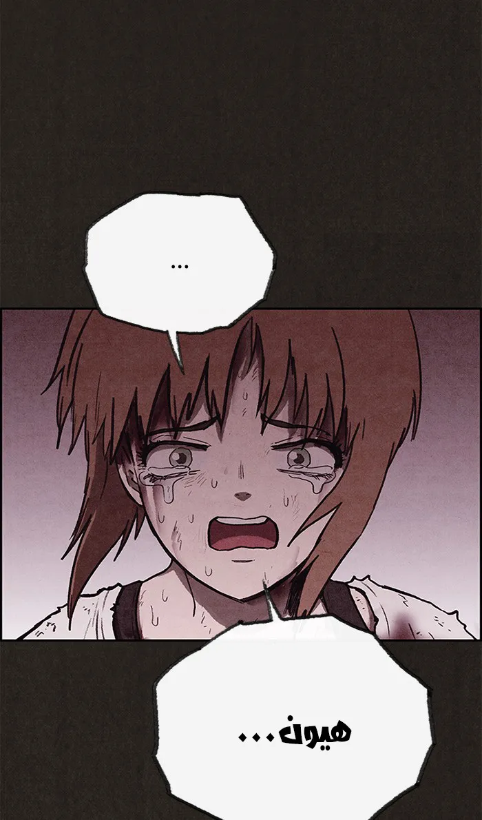 Read Sweet Home AR Manga Online