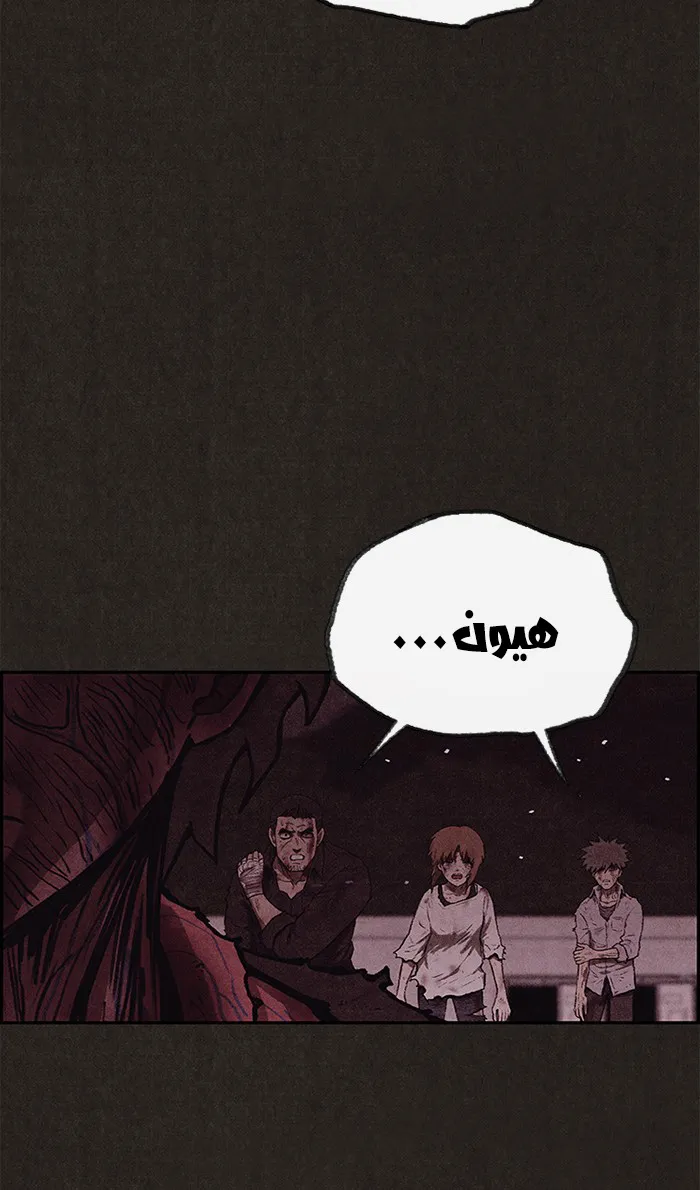 Read Sweet Home AR Manga Online