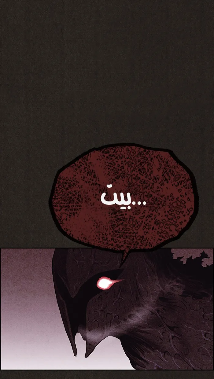 Read Sweet Home AR Manga Online