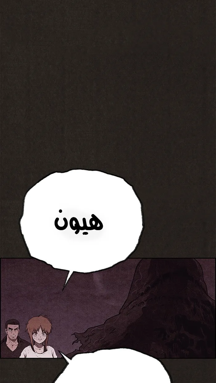 Read Sweet Home AR Manga Online