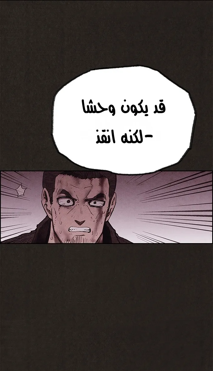 Read Sweet Home AR Manga Online