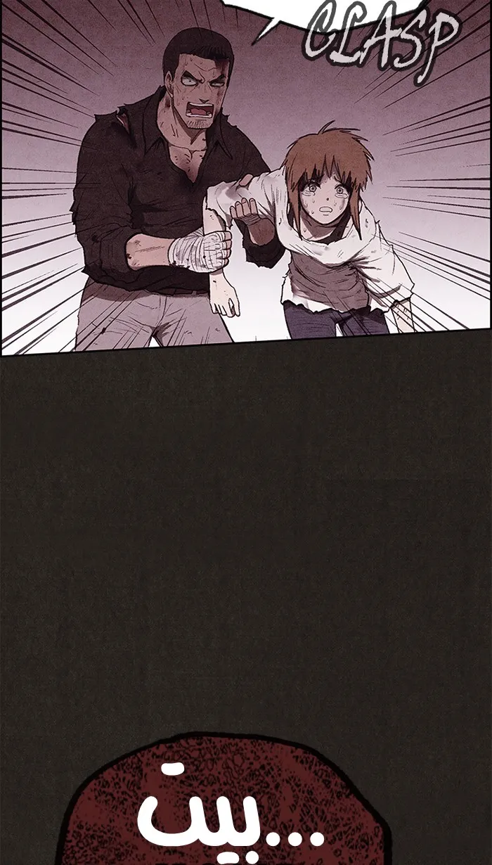 Read Sweet Home AR Manga Online
