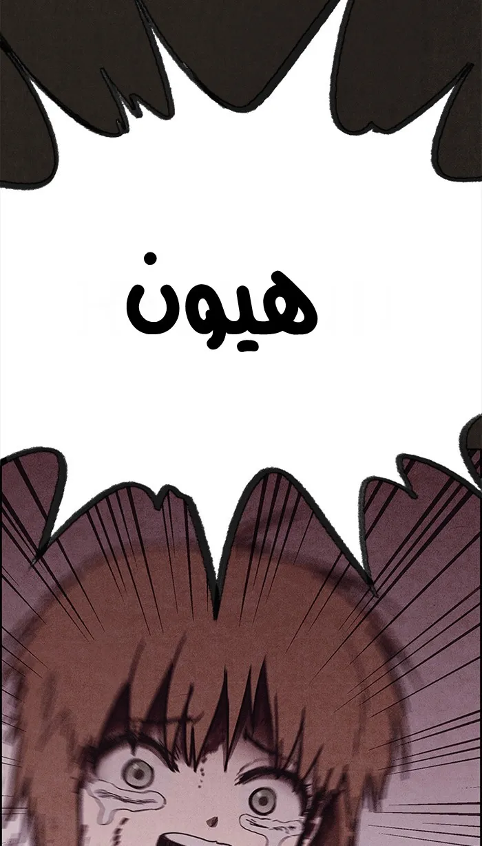 Read Sweet Home AR Manga Online