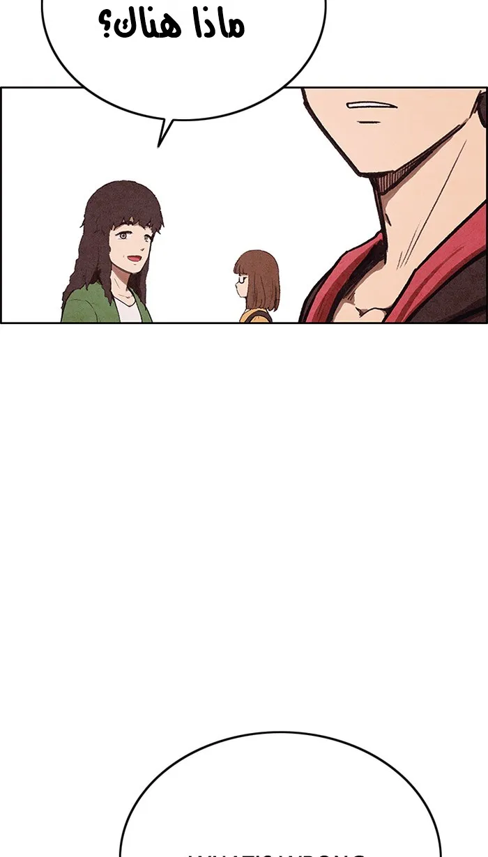 Read Sweet Home AR Manga Online