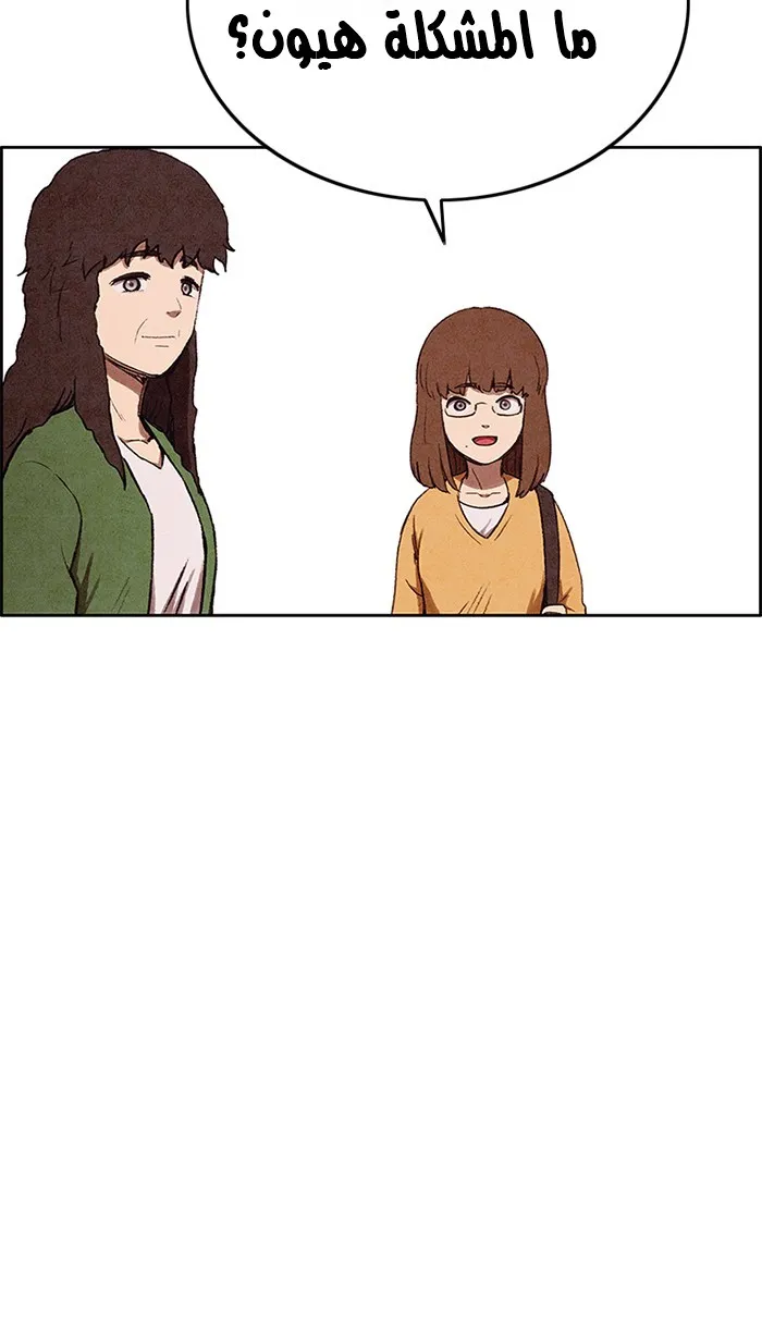 Read Sweet Home AR Manga Online