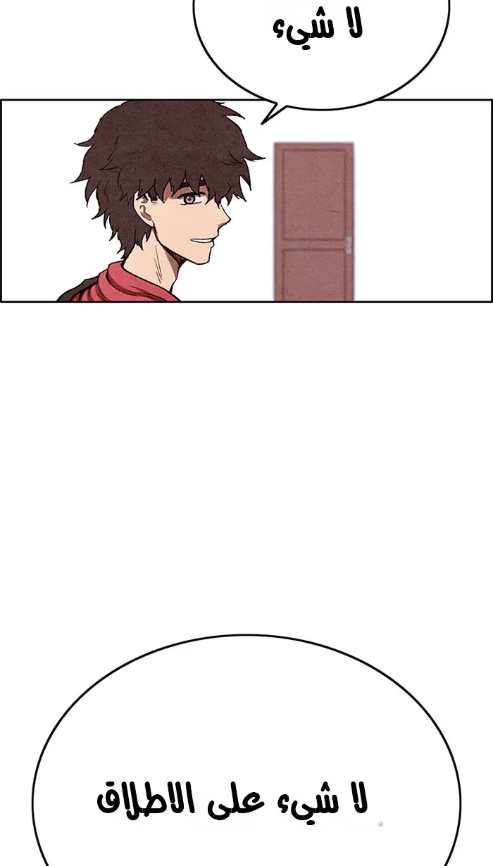 Read Sweet Home AR Manga Online