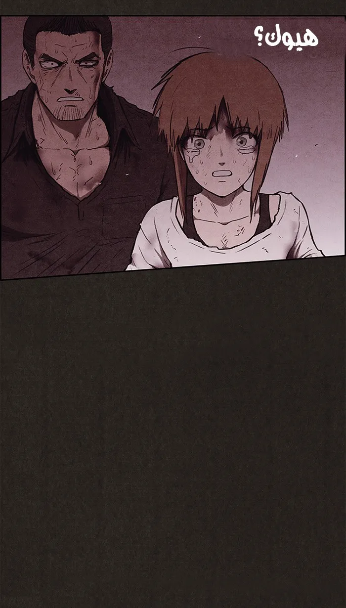 Read Sweet Home AR Manga Online