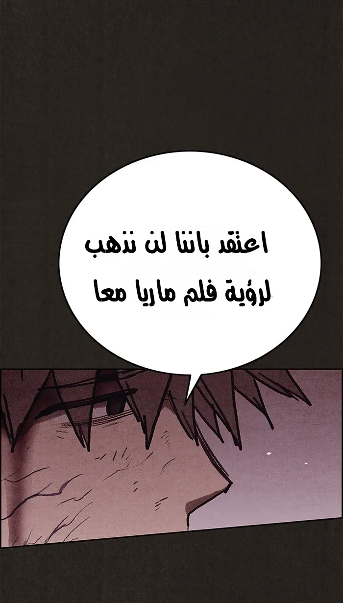 Read Sweet Home AR Manga Online
