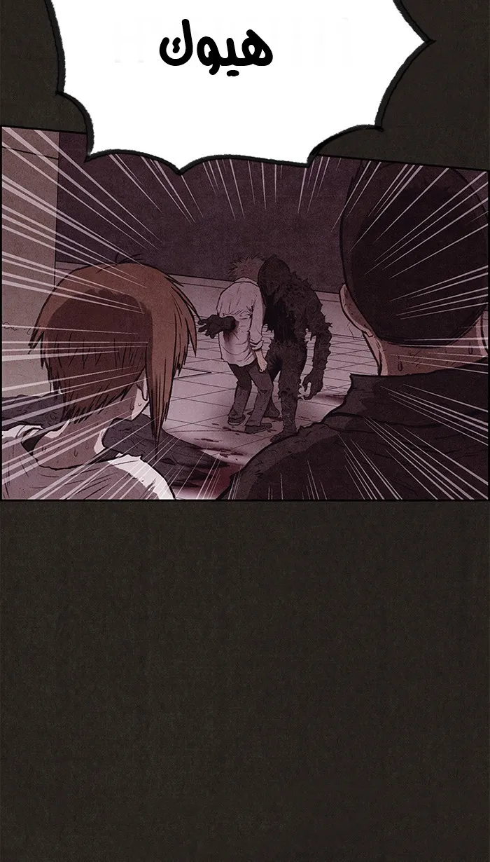 Read Sweet Home AR Manga Online
