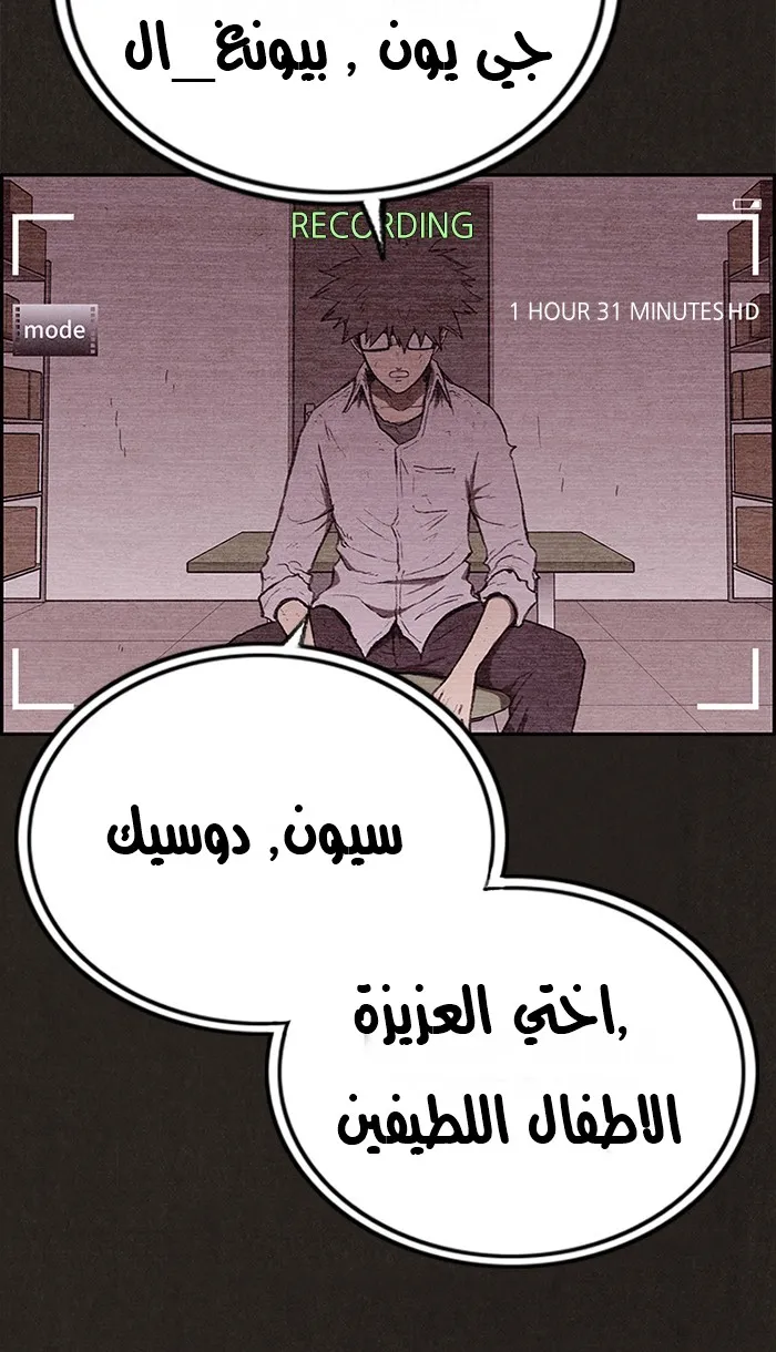 Read Sweet Home AR Manga Online