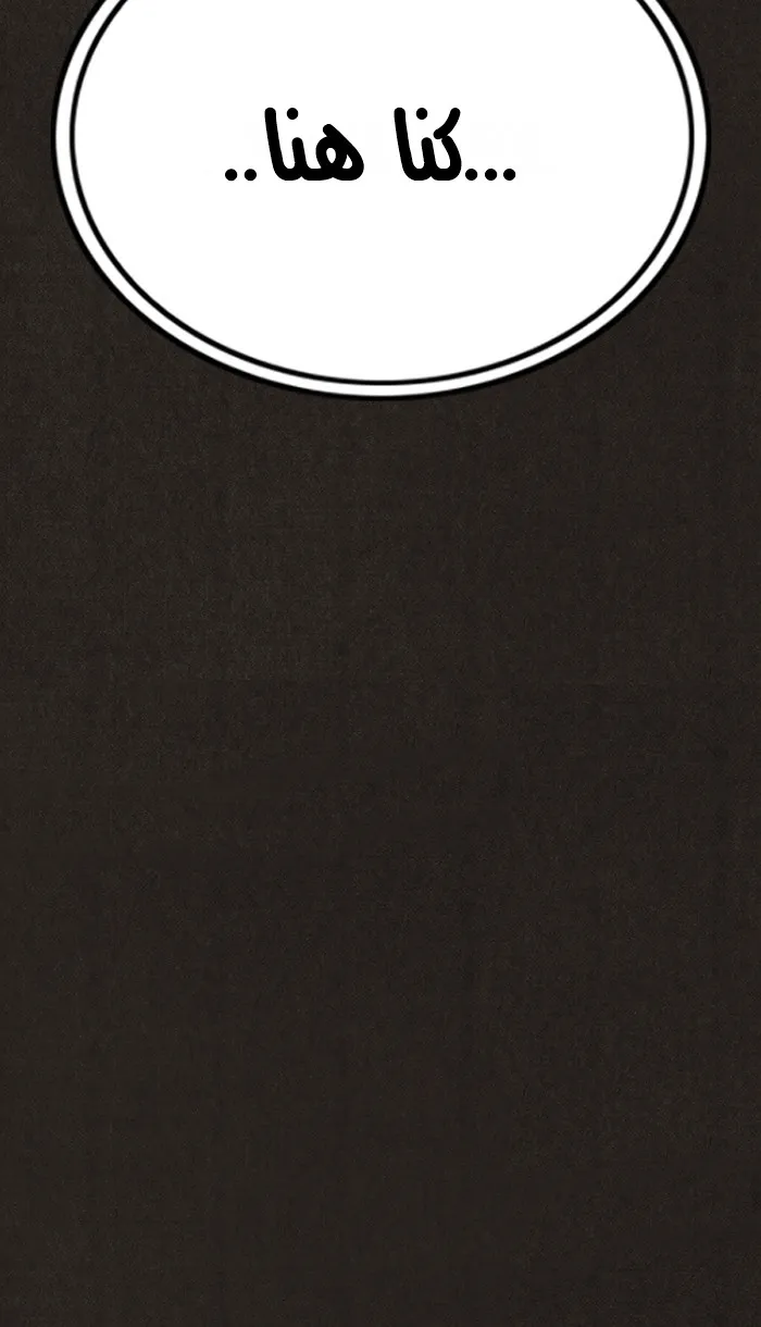 Read Sweet Home AR Manga Online