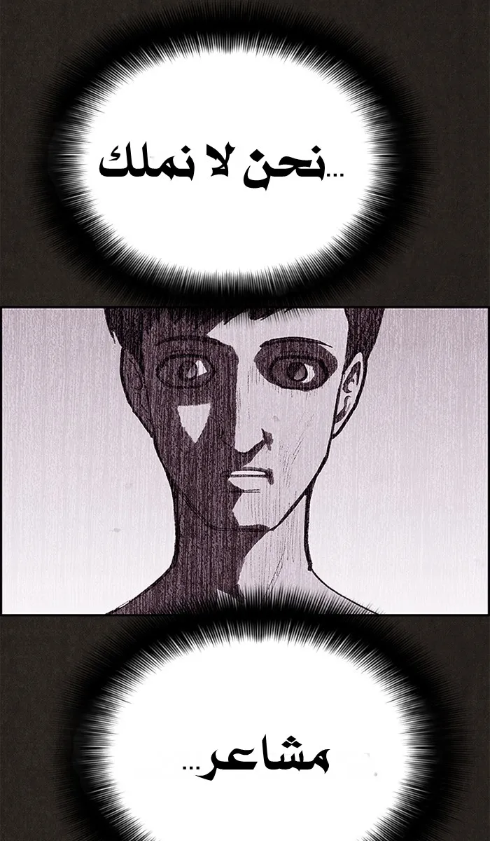 Read Sweet Home AR Manga Online