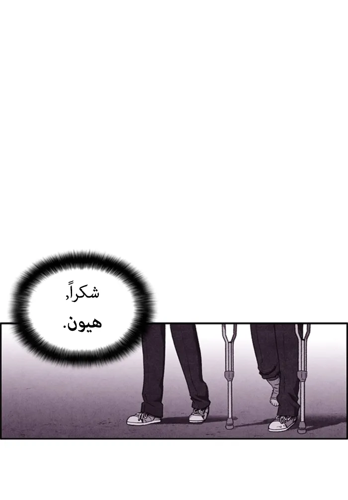 Read Sweet Home AR Manga Online