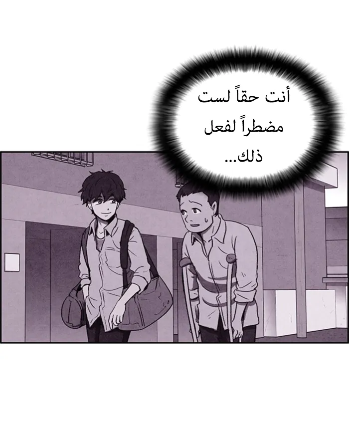 Read Sweet Home AR Manga Online